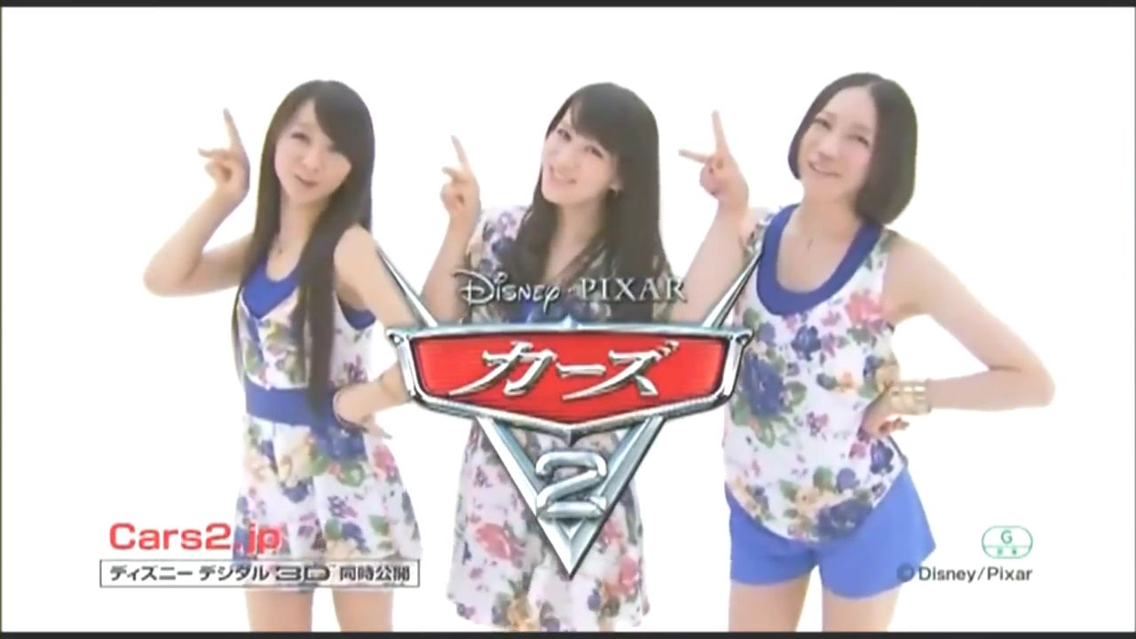 『カーズ2』Perfume出演CM