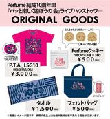 ファンクラブトゥワー。