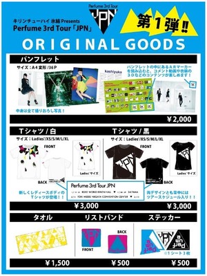 『JPN』ツアーグッズ解禁!