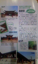 昌徳宮。
