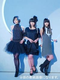 雑誌『BOMB』表紙にPerfume