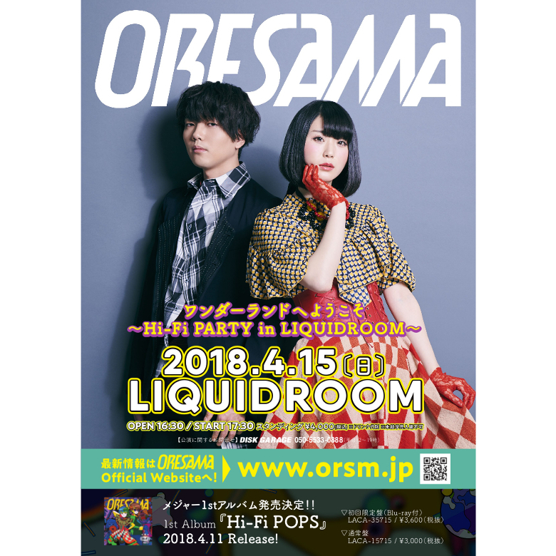 【ライブレポ】ORESAMA ワンダーランドへようこそ ~Hi-Fi PARTY in LIQUIDROOM~