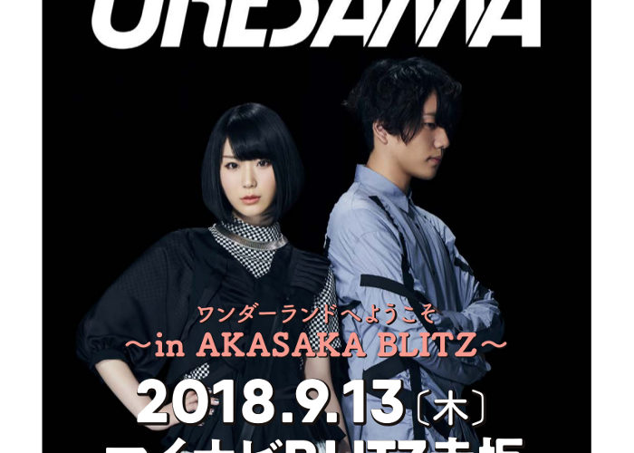【ORESAMA ライブレポ】ワンダーランドへようこそ~in 赤坂BLITZ~