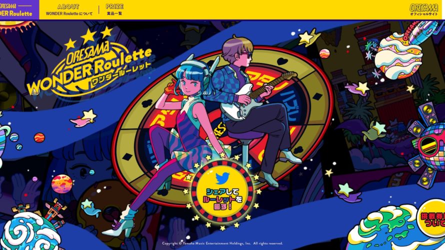 ORESAMAワンダールーレット企画、再登場
